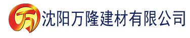 沈阳香蕉视频iOS在线下载建材有限公司_沈阳轻质石膏厂家抹灰_沈阳石膏自流平生产厂家_沈阳砌筑砂浆厂家